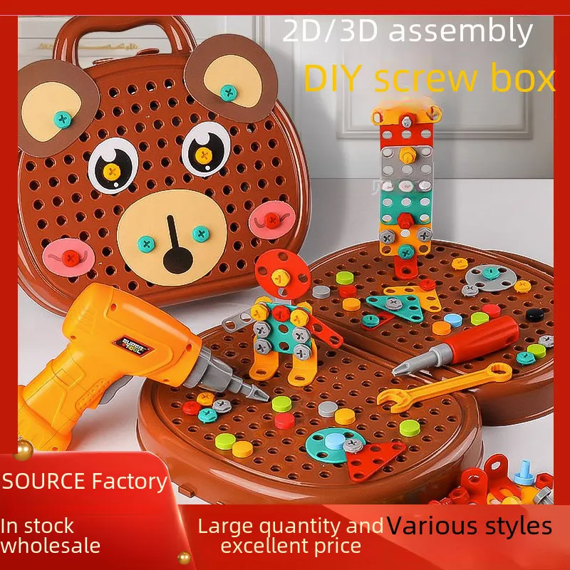 Cross-border children screw screws assembly disassembly assembly electric drill baby hands-on intelligence toy boy toolbox
